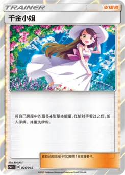 Lady