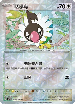 Chatot