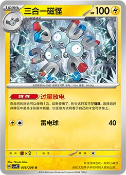 Magneton