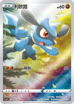Riolu