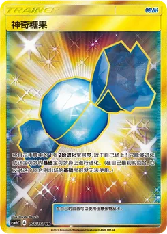 Rare Candy
