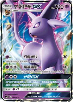 Espeon GX