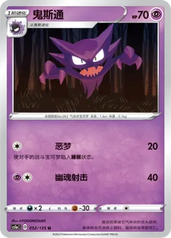 Haunter