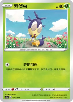 Blipbug