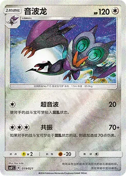 Noivern