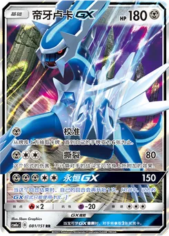 Dialga GX