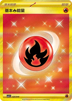 Fire Energy
