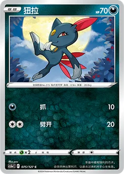 Sneasel