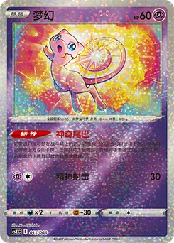 Mew