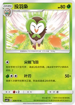 Dartrix