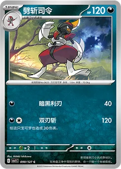 Bisharp