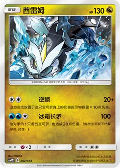 Kyurem