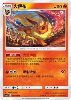 Flareon