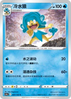 Simipour