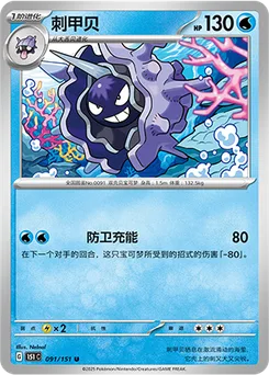 Cloyster