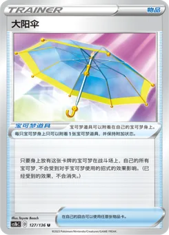 Big Parasol