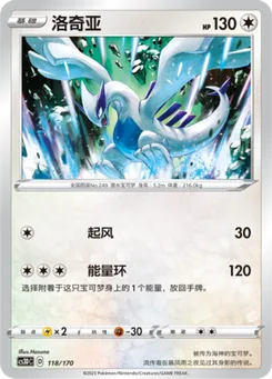 Lugia