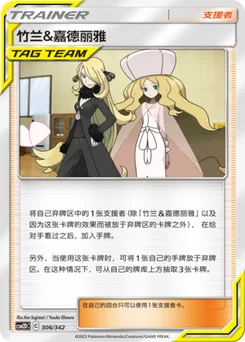 Cynthia & Caitlin