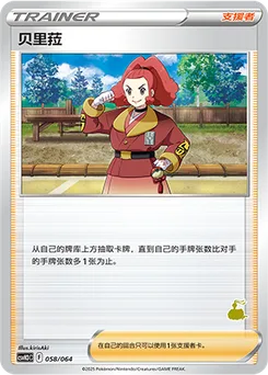 Zisu