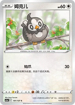 Starly