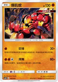 Buzzwole