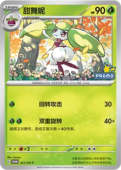 Steenee