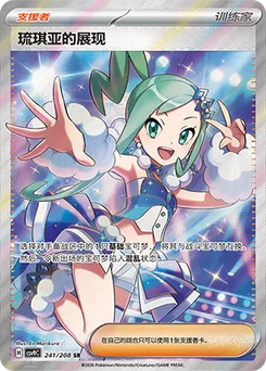 Lisia's Appeal