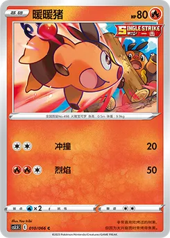 Tepig