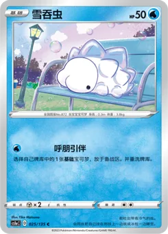 Snom
