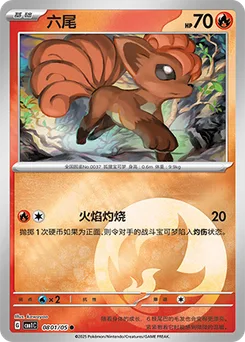 Vulpix