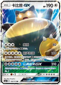 Snorlax GX
