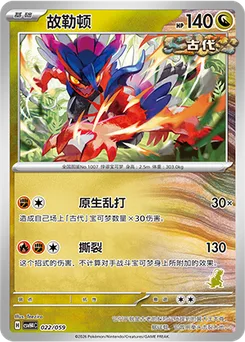 Koraidon