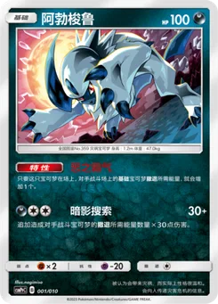 Absol