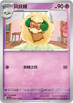 Whimsicott
