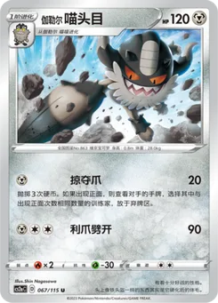 Galarian Perrserker