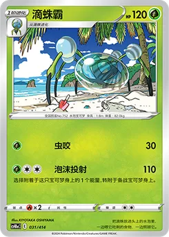 Araquanid