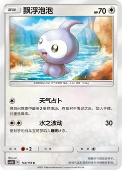 Castform