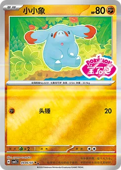 Phanpy