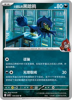 Team Rocket's Murkrow