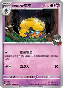 Team Rocket's Dottler