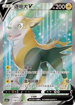Boltund V