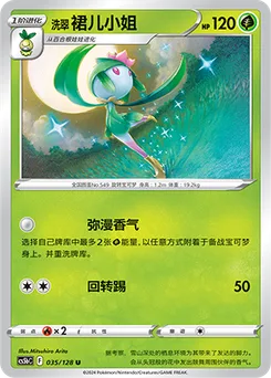 Hisuian Lilligant