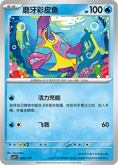Bruxish
