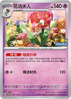 Florges