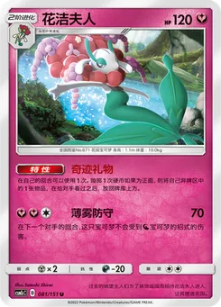 Florges