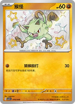 Mankey