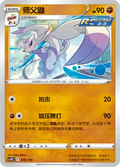 Mienshao