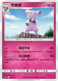Granbull