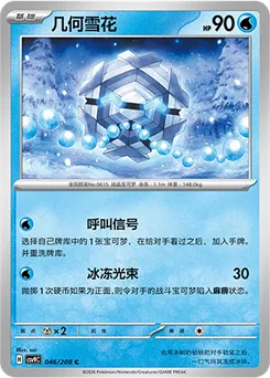 Cryogonal