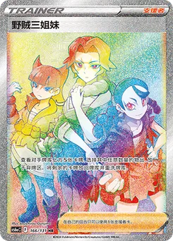 Miss Fortune Sisters